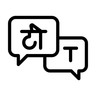 HSC Hindi Continuers