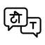 HSC Hindi Continuers